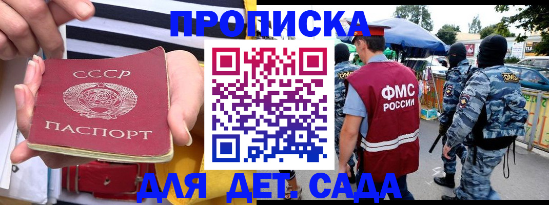 регистрация в Липецке