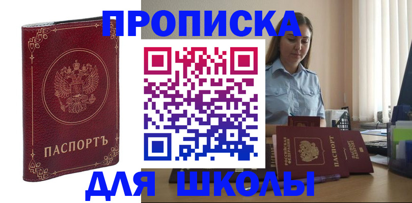 прописка для кредита в Липецке