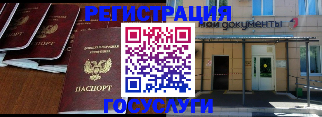 регистрация для дет. сада в Липецке